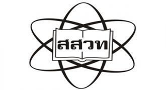 ขอเชิญเข้าร่วมการสัมมนา เรื่อง การเรียนการสอนวิทยาศาสตร์ด้วยนิทรรศการฯ