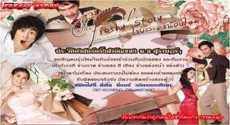 ขอเชิญคนรุ่นใหม่ ใจเกินร้อยเข้าร่วมแสดงและทีมงาน มอ.สุราษฎร์ธานี