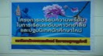 วิทยาเขตสุราษฎร์ธานีจัดโครงการเตรียมความพร้อมในการเรียนระดับมหาวิทยาลัย และปฐมนิเทศนักศึกษาใหม่ประจำปีการศึกษา 2554