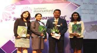 งานรับเกียรติบัตร เนื่องในวันแห่งคุณค่าสงขลานครินทร์ ครั้งที่ 2 ประจำปี 255