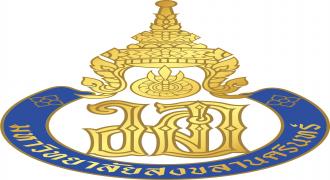 แบบตอบรับเข้าร่วมรับฟังการพร้อมสู่การเป็นห้องเรียนวิทยาศาสตร์ในโรงเรียน โดยการกำกับดูแลของมหาวิทยาลัย (โครงการ วมว.) พร้อมเข้าฟังการเสวนา วมว. กับการกับการพัฒนาประเทศ