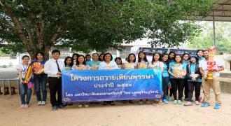 บุคลากรและนักศึกษาวิทยาเขตสุราษฎร์ธานี เข้าร่วมโครงการ ถวายเทียนพรรษา ประจำปี 2558 ณ วัดภูธรอุทิศสิทธาราม 