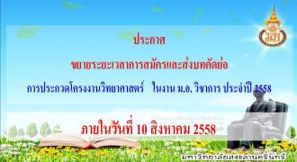 ขยายเวลา