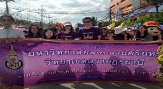 ชาวม.อ.สุราษฎร์ฯ ร่วมสืบสานประเพณีชักพระ- ทอดผ้าป่าและแข่งเรือยาว ประจำปี 2558