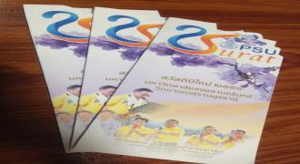 ขอเชิญเลือกซื้อบัตรอวยพรปีใหม่ 2559 