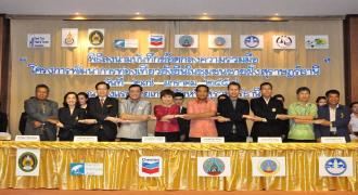 ผศ.ดร.สุวลักษณ์ ตัวแทน ม.อ.สุราษฎร์ฯ ร่วมลงนามความร่วมมือ โครงการพัฒนาการท่องเที่ยวยั่งยืนในชุมชนชายฝั่งสุราษฎร์ธานี