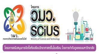 ประกาศผลสอบคัดเลือกนักเรียนชั้น ม.4 (ห้องเงาโครงการ วมว.) ประจำปีการศึกษา 2559