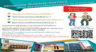 เปิดมุมมอง เรียน เล่น แลกเปลี่ยนวัฒนธรรม ณ ต่างประเทศ กับโครงการ วิเทศ Talk ไปเมืองนอกง่ายนิดเดียว