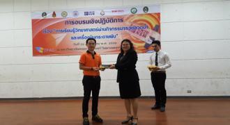 วันที่ 22กรกฎาคม2559 คณะวิทยาศาสตร์และเทคโนโลยีอุตสาหกรรมมหาวิทยาลัยสงขลานครินทร์ วิทยาเขตสุราษฎร์ธานี