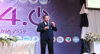 สัมมนา พลิกธุรกิจยุคอุตสาหกรรม 4.0 และ SME 4.0 