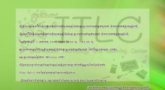 ประชาสัมพันธ์ เรื่องการหยุดให้บริการเครือข่ายอินเตอร์เน็ตและระบบงานสารสนเทศ วิทยาเขตสุราษฎร์ธานี