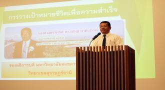 โครงการปัจฉิมนิเทศนักศึกษา ประจำปีการศึกษา 2559  นักศึกษาเข้าร่วมกว่า 1000 คน
