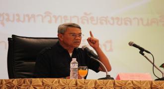 บรรยายพิเศษ ศาสตร์พระราชา เพื่อการพัฒนาที่ยั่งยืน