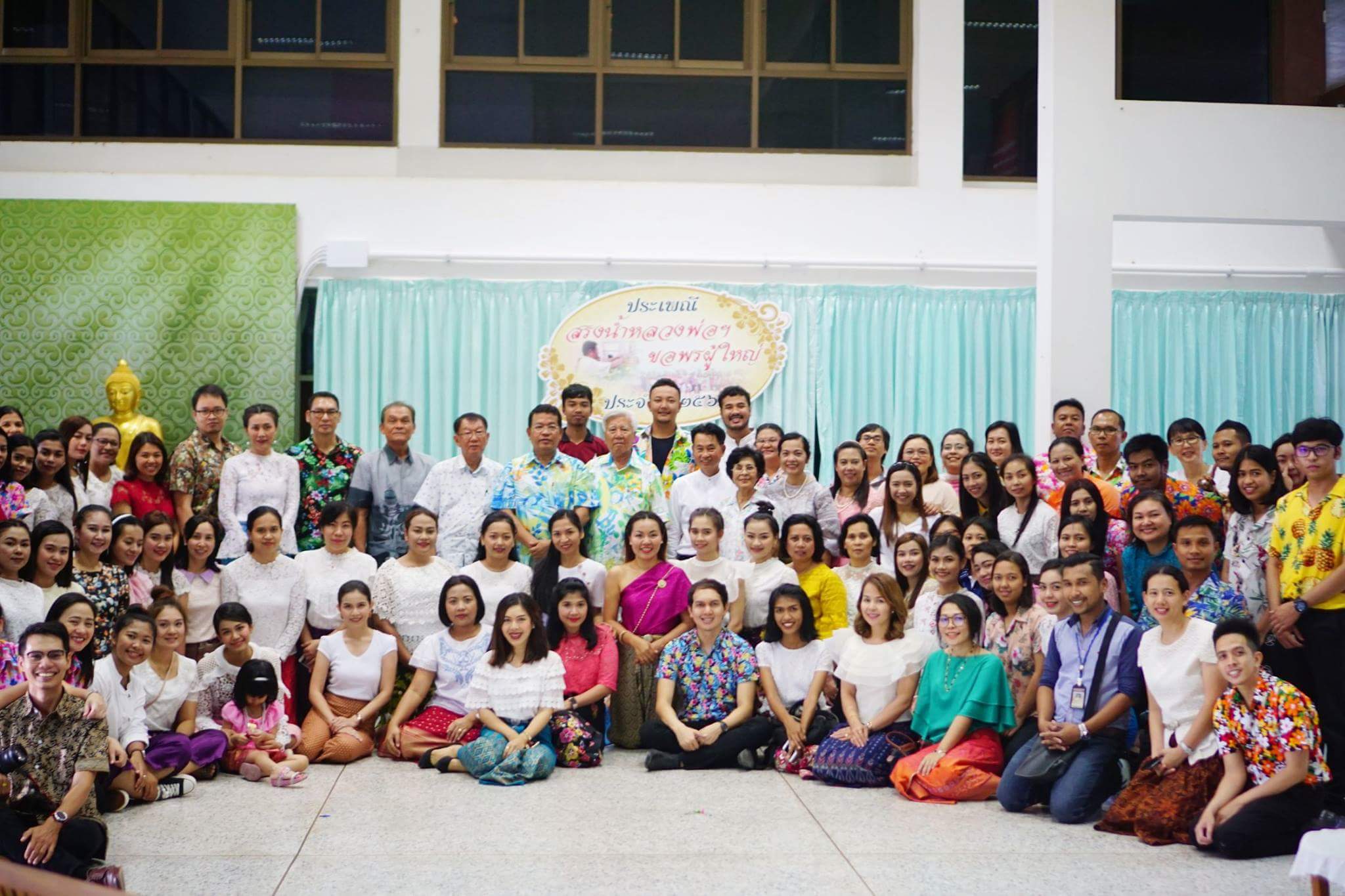 20 เม.ย. 2561 จัดกิจกรรมประเพณีสรงน้ำหลวงพ่อฯ ขอพรผู้ใหญ่ ประจำปี 2561