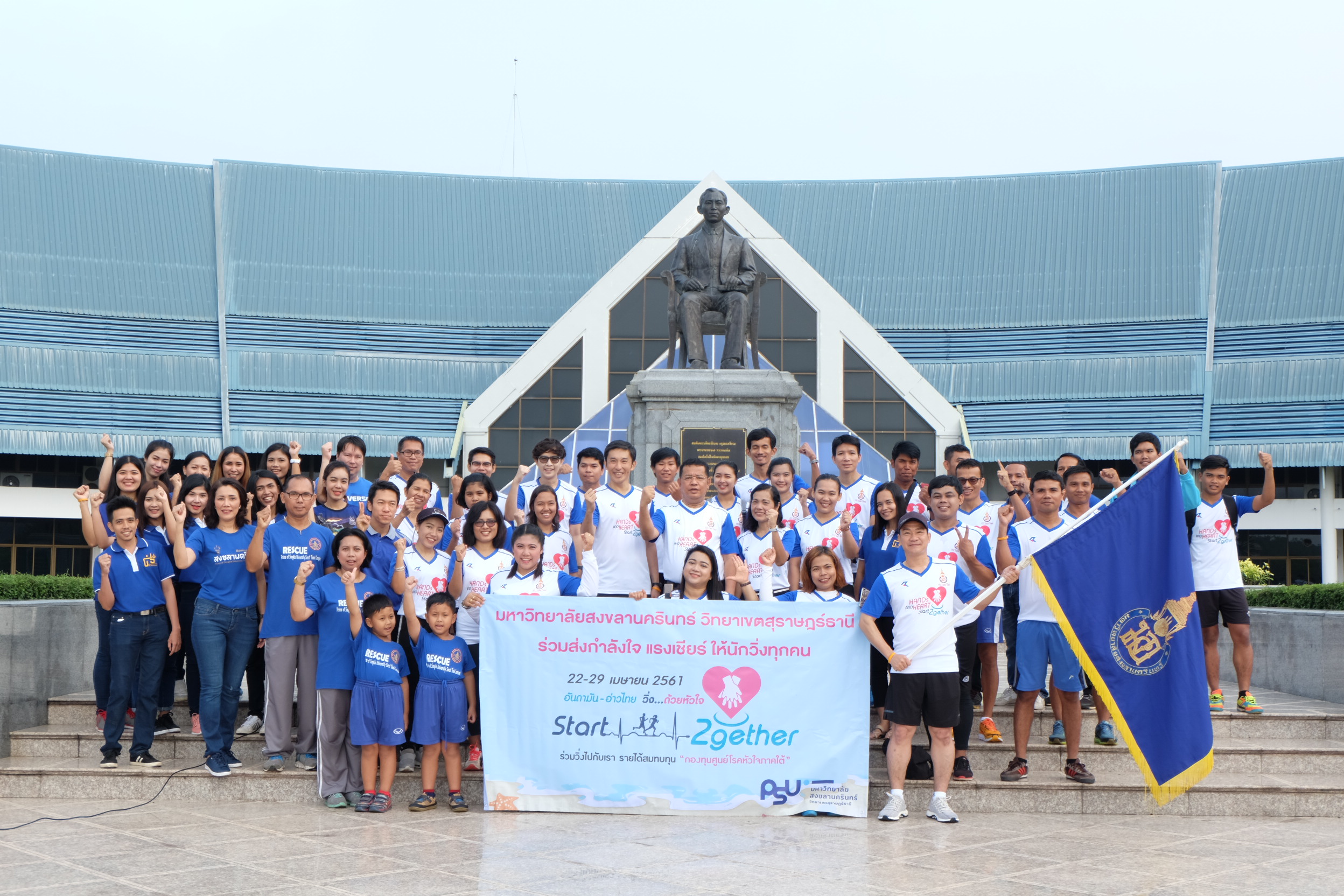 28 เม.ย. 2561 จัดพิธีมอบธงและส่งตัวแทนนักวิ่งเข้าร่วมวิ่ง "อันดามัน-อ่าวไทย"