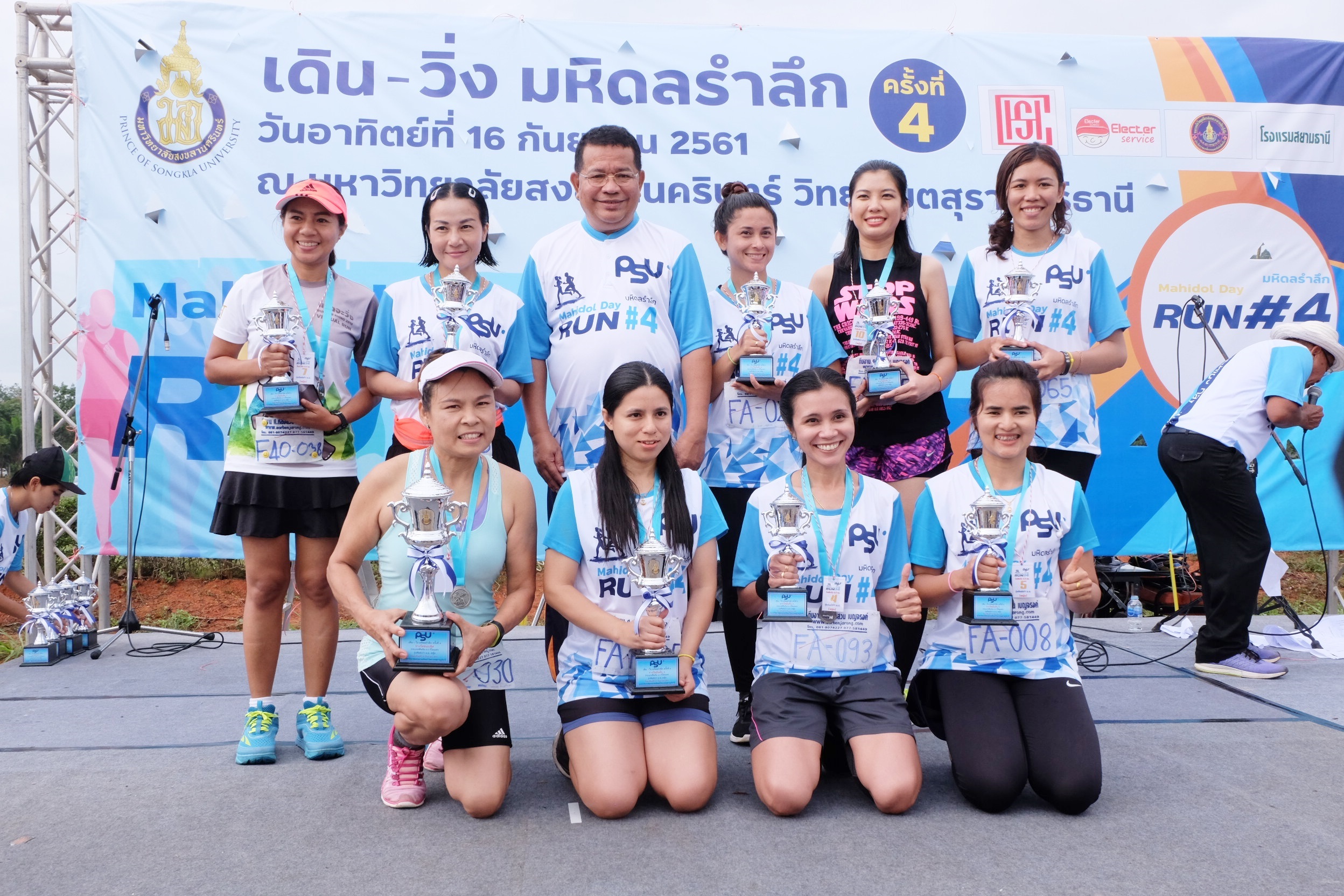 งานเดิน-วิ่ง มหิดลรำลึก ม.อ.สุราษฎร์ธานี ครั้งที่ 4