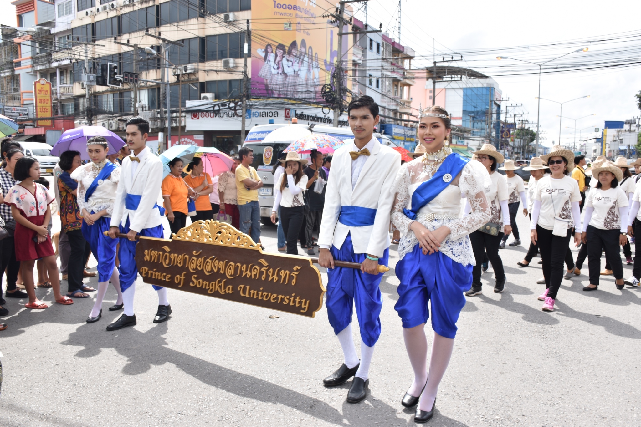 ชาว ม.อ.สุราษฎร์ธานี ร่วมสืบสานประเพณีชักพระ-ทอดผ้าป่า ประจำปี 2561