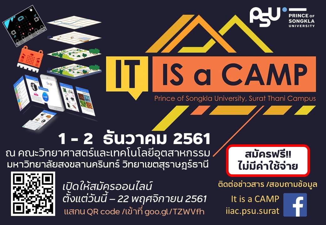 IT IS a CAMP 1-2 ธันวาคม 2561