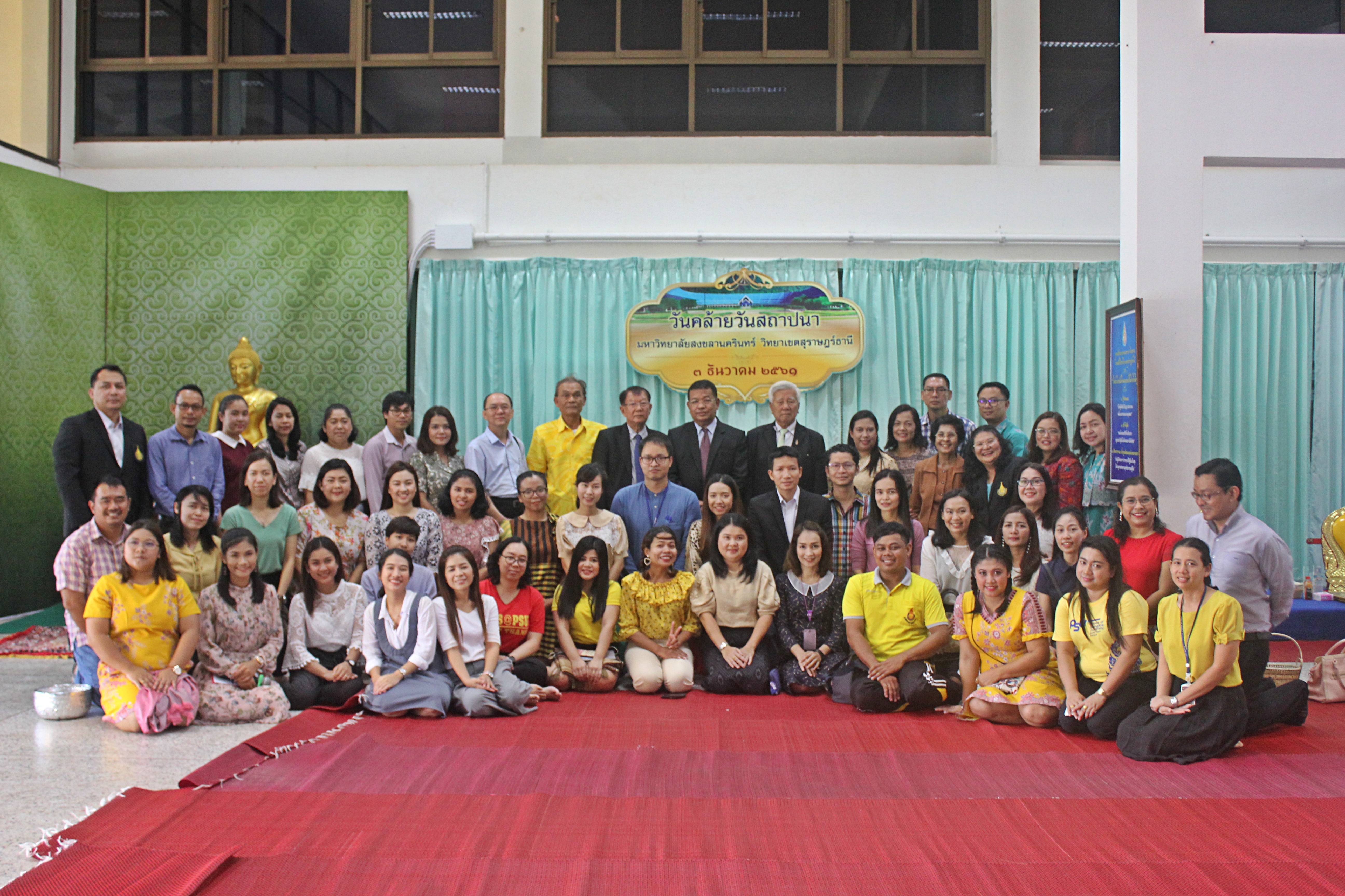 ครบรอบ 28 ปี วันคล้ายวันสถาปนามหาวิทยาลัยสงขลานครินทร์ วิทยาเขตสุราษฎร์ธานี