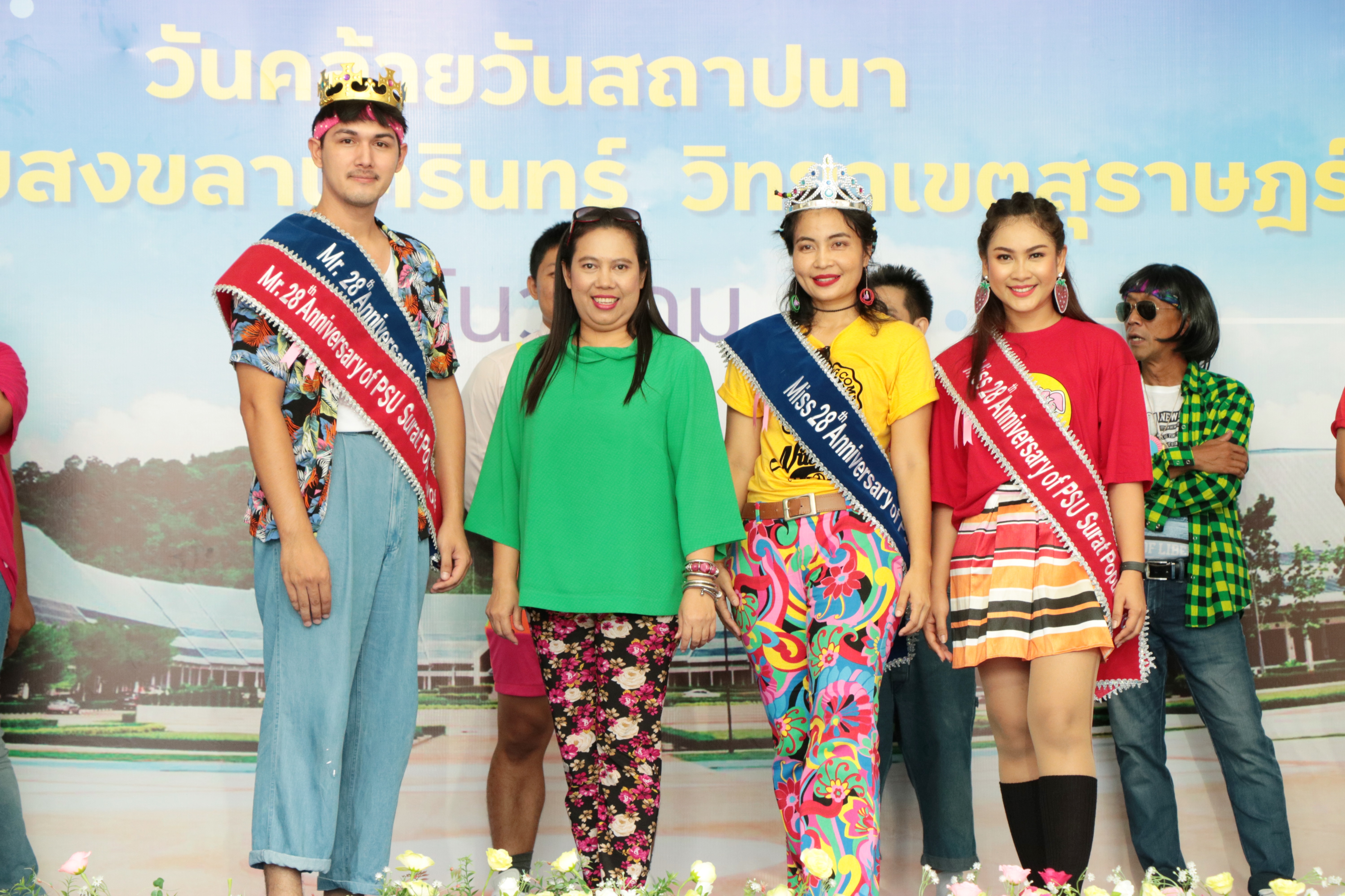 การประกวดการแต่งกาย “Mr. & Miss 28th Anniversary of PSU Surat Thani” ธีม“จ๊าบสุด ยุค 90