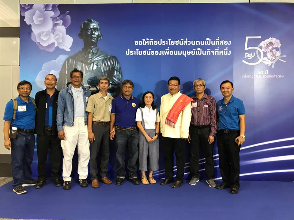 งาน 50 ปี หนึ่งเดียว ม.อ. รวมช่อศรีตรัง