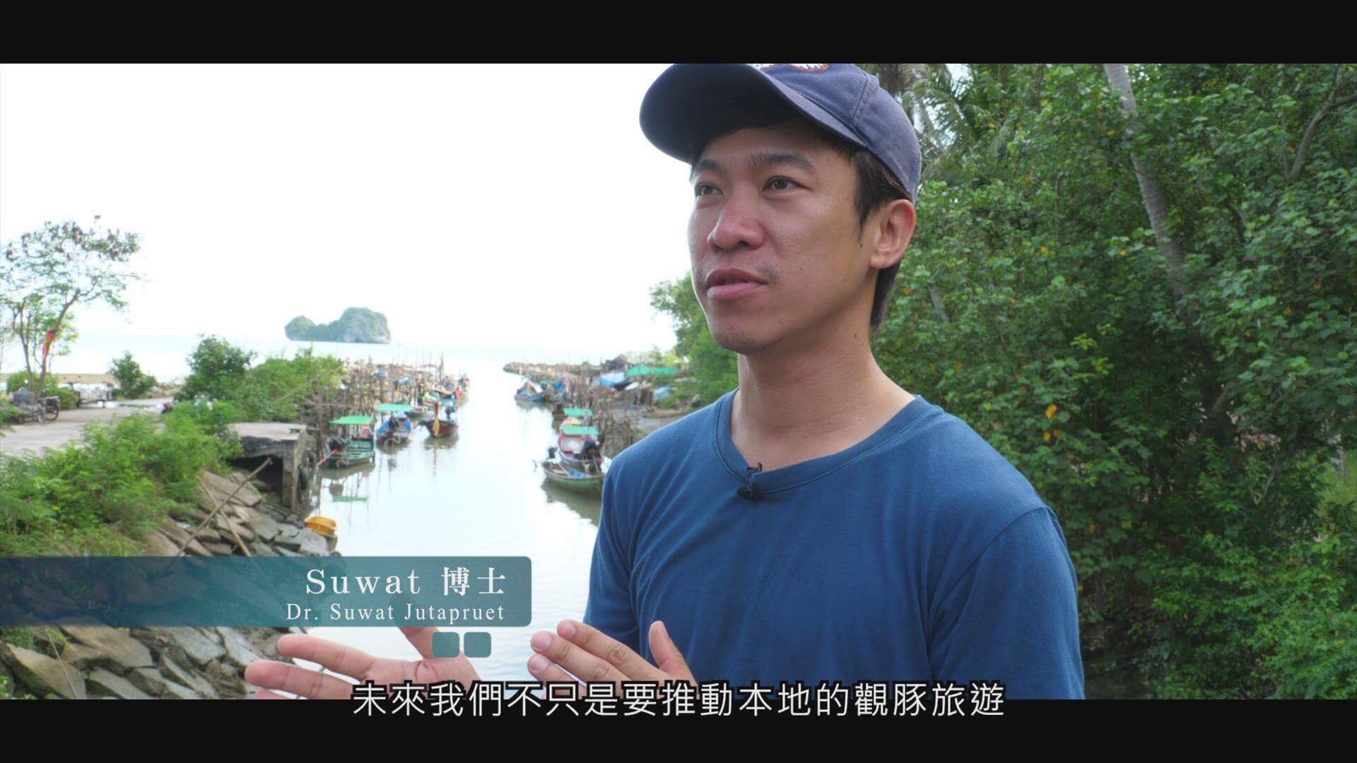 นักวิจัยด้านโลมา ม.อ.สุราษฎร์ฯ ร่วมการถ่ายทำสารคดี คว้ารางวัลชนะเลิศโครงการ Acoolade Global Film Competition Award of Excellennce จากประเทศจีน