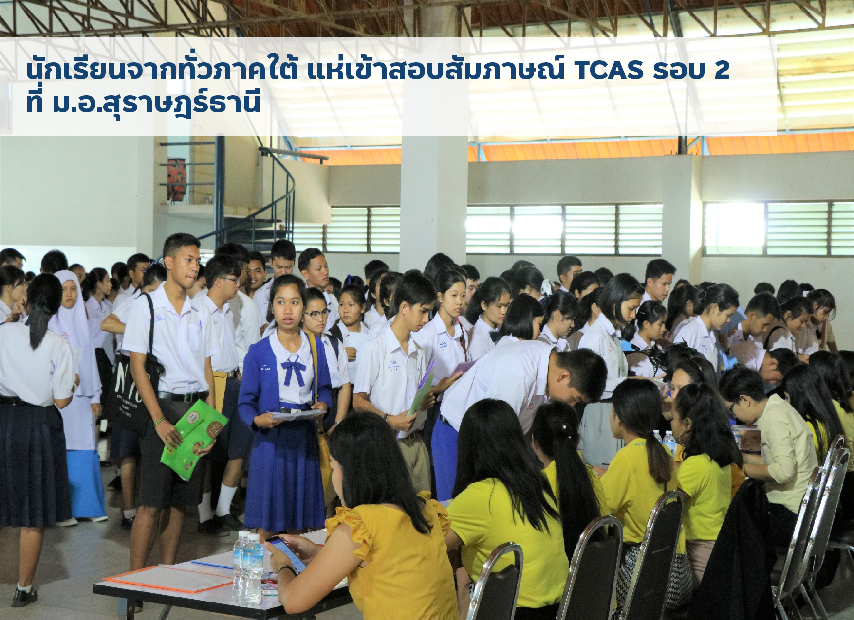 นักเรียนจากทั่วภาคใต้ แห่เข้าสอบสัมภาษณ์ TCAS รอบ 2 ที่ ม.อ.สุราษฎร์ธานี