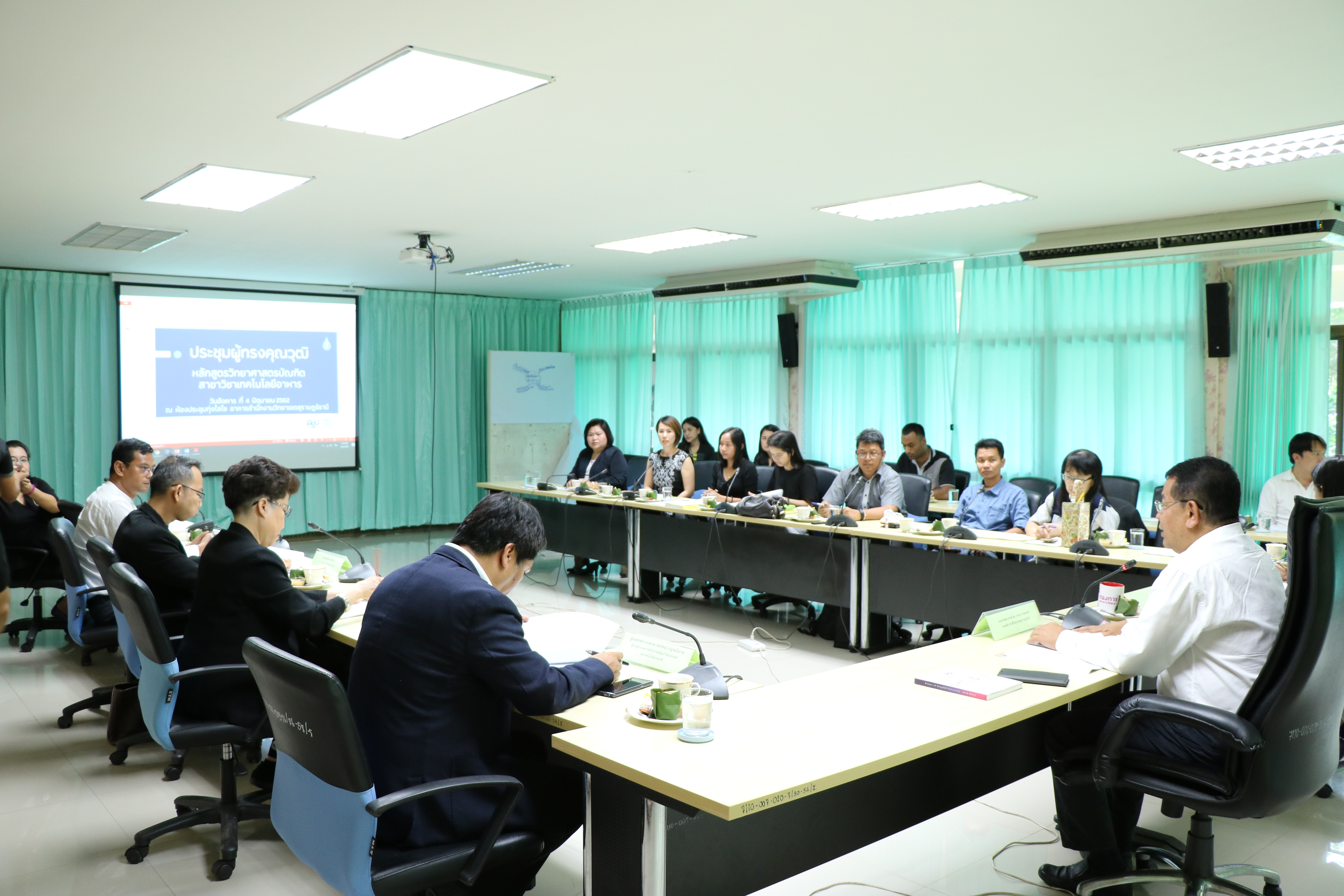 ประชุมผู้ทรงคุณวุฒิหลักสูตรเทคโนโลยีอาหาร