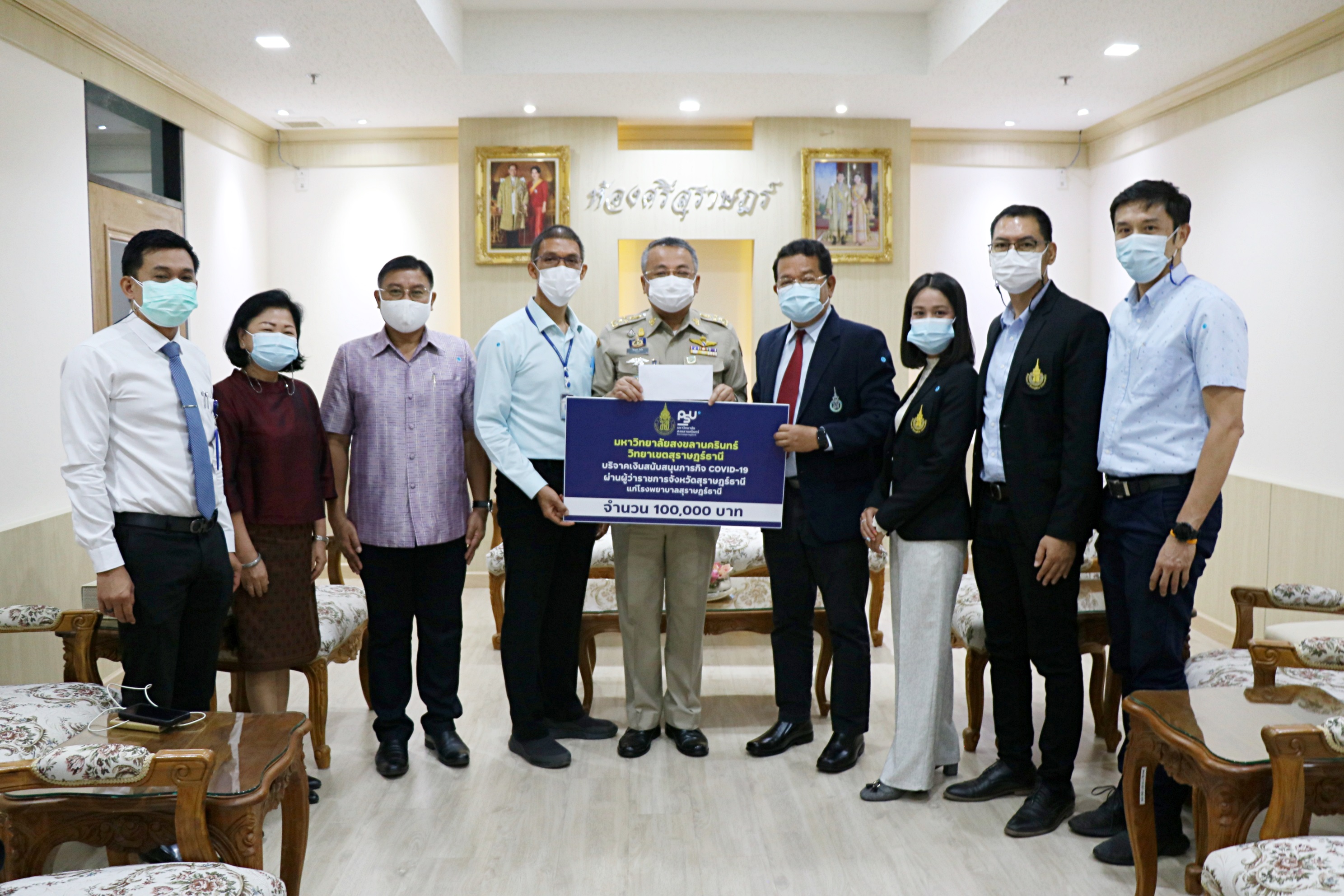 ม.อ.สุราษฎร์ธานี ส่งมอบเงินบริจาค จำนวน 100,000 บาท เพื่อสนับสนุนภารกิจโควิด-19 ของโรงพยาบาล