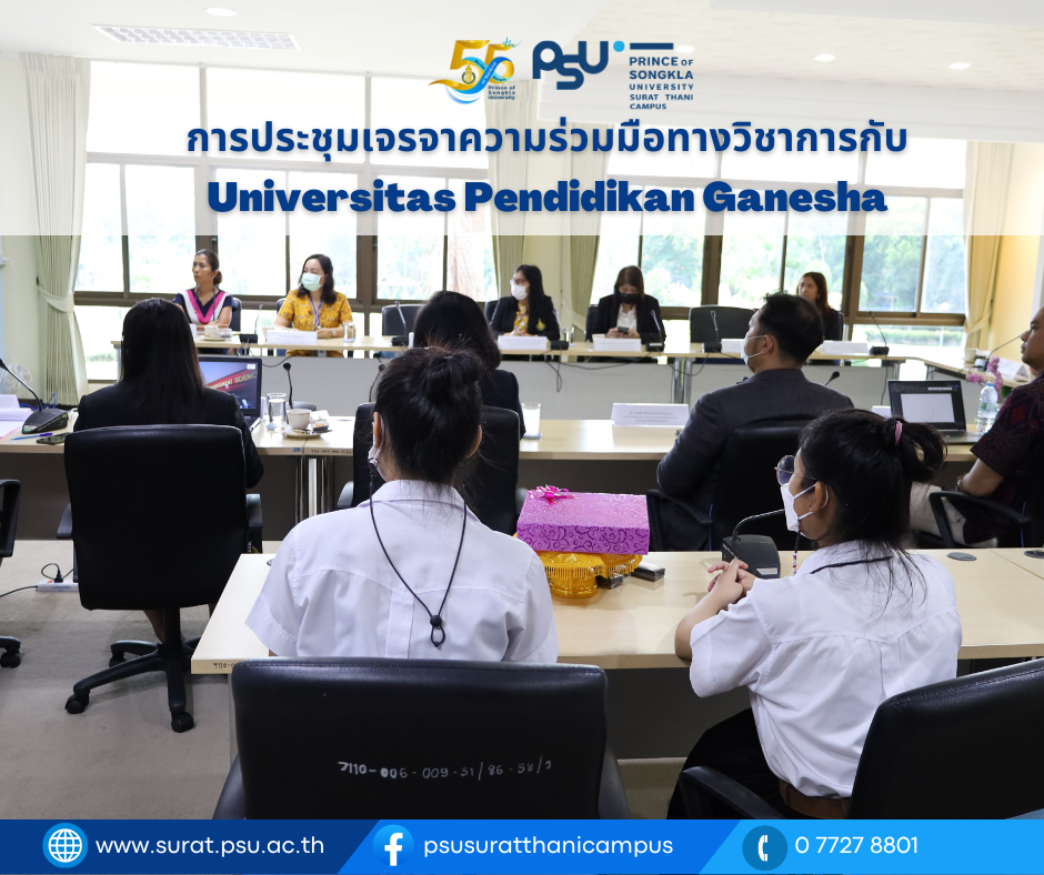 การประชุมเจรจาความร่วมมือทางวิชาการกับ Universitas Pendidikan Ganesha